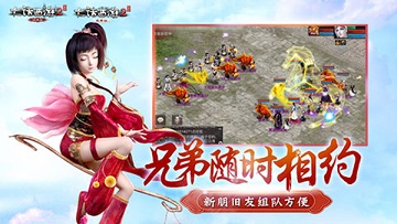 大话西游怀旧服口袋版