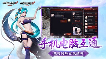 大话西游怀旧服口袋版