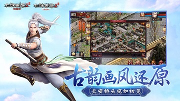 大话西游怀旧服口袋版