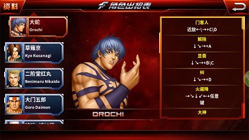 拳皇97高清版