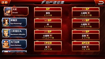 拳皇97高清版
