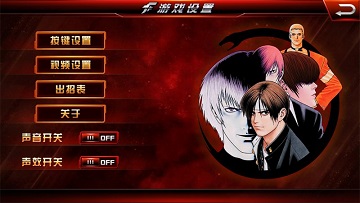 拳皇97高清版