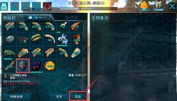 方舟生存进化2手机版