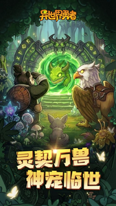异世界游记最新版