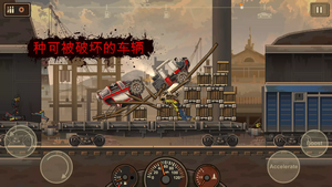 战车撞僵尸2无限金币版下载破解版