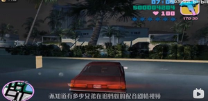 侠盗飞车罪恶都市电脑版