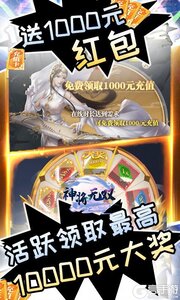 神将无双BT版
