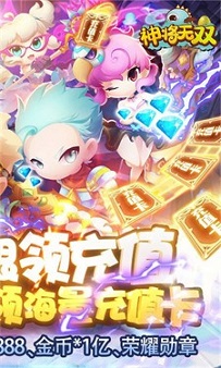 神将无双BT版