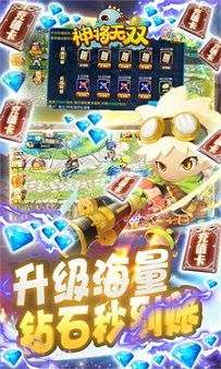 神将无双BT版