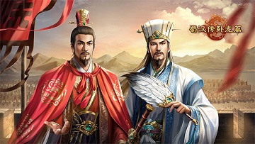 三国蜀汉传内购破解版