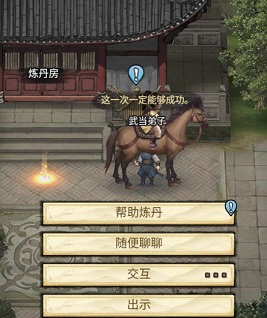 古龙群侠录门派怎么选