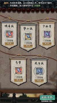 古龙群侠录门派怎么选