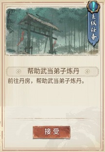 古龙群侠录门派怎么选