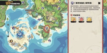 洛克王国世界S2赛季8个对战怎么打