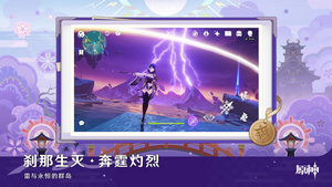 原神