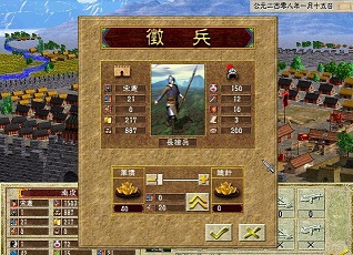 烽火三国2安卓手机版