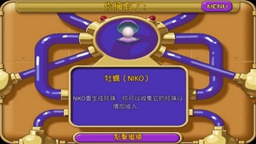 怪怪水族箱手机版