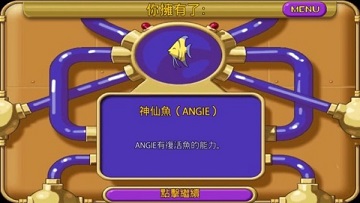 怪怪水族箱手机版