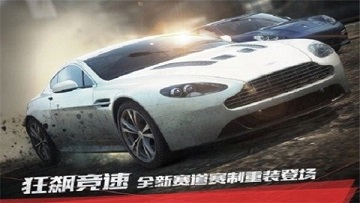 极品飞车17无限金币版