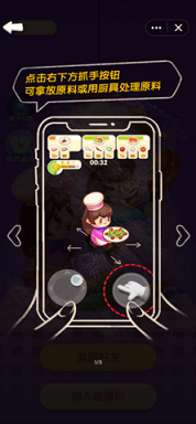 默契厨房联机版