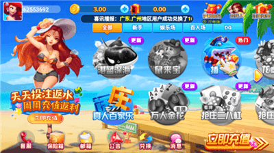 添运棋牌官网版