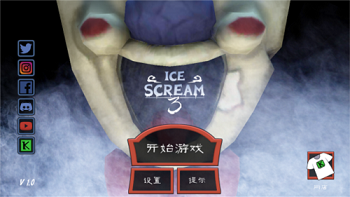 恐怖冰淇淋3模组版