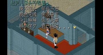 仙剑奇侠传98柔情版