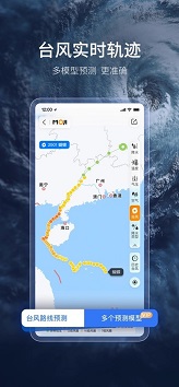 墨迹天气最新版