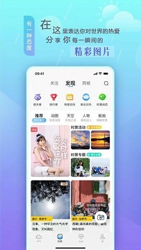 墨迹天气最新版