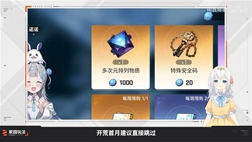 卡厄思梦境新手开荒攻略