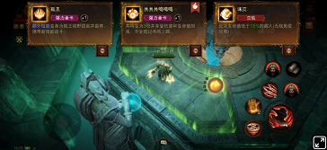暗黑破坏神不朽四周年活动介绍
