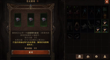 暗黑破坏神不朽四周年活动介绍