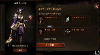 暗黑破坏神不朽四周年活动介绍