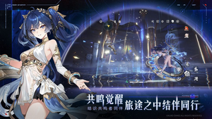 鸣潮