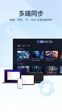 迅雷极速版