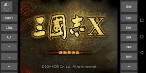 单机三国志3最新版