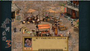金庸群侠传3秋叶无敌