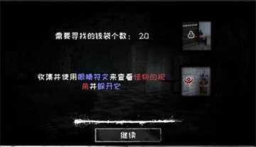 恐怖之眼无广告版
