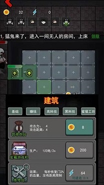 猎梦宿舍联机版