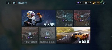 carx漂移赛车2修改版