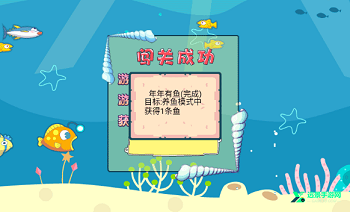吞食鱼2原版