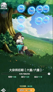 宗师之上七日成仙攻略