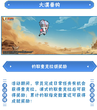 火影忍者星界游钓赛季介绍