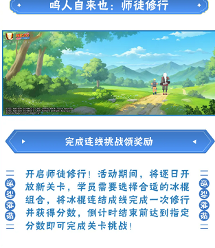 火影忍者星界游钓赛季介绍