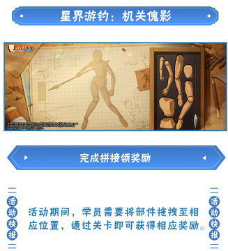 火影忍者星界游钓赛季介绍