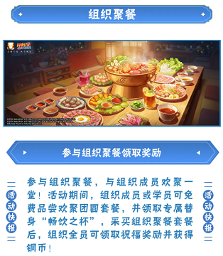 火影忍者星界游钓赛季介绍