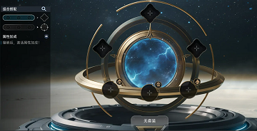 星球重启星辰异晶详解