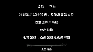 恐怖之眼联机版