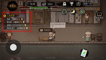 打工模拟器无限金币版