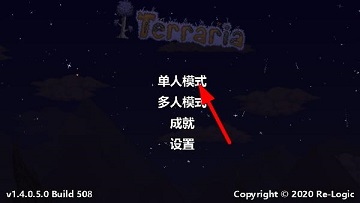 泰拉瑞亚中文版